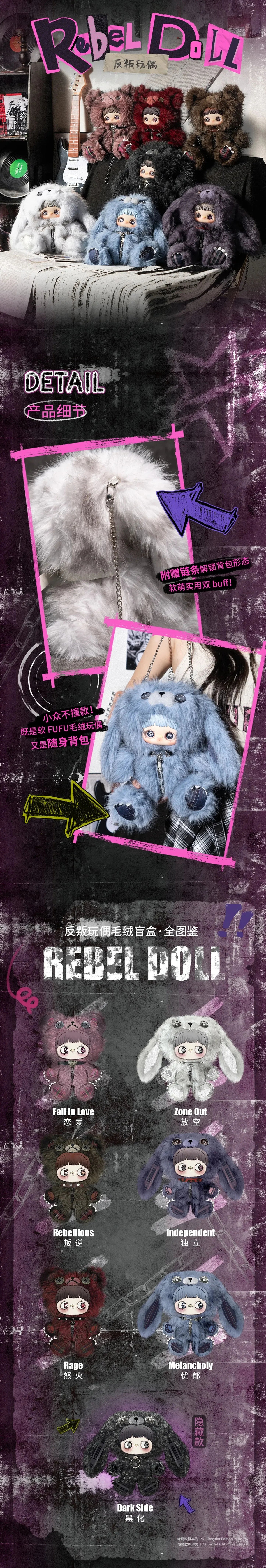 Maymei Rebel Doll 400% Emotional Series Plush Blind Box - LIMITED STOCK