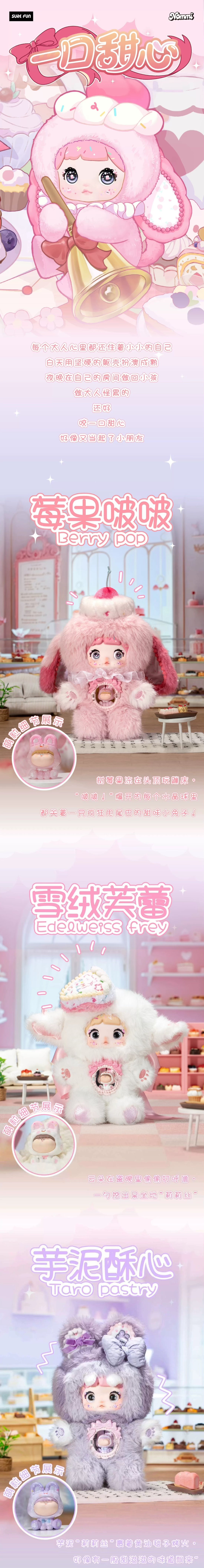 Nommi A Bite of Sweetness Series V7 - LIMITED STOCK