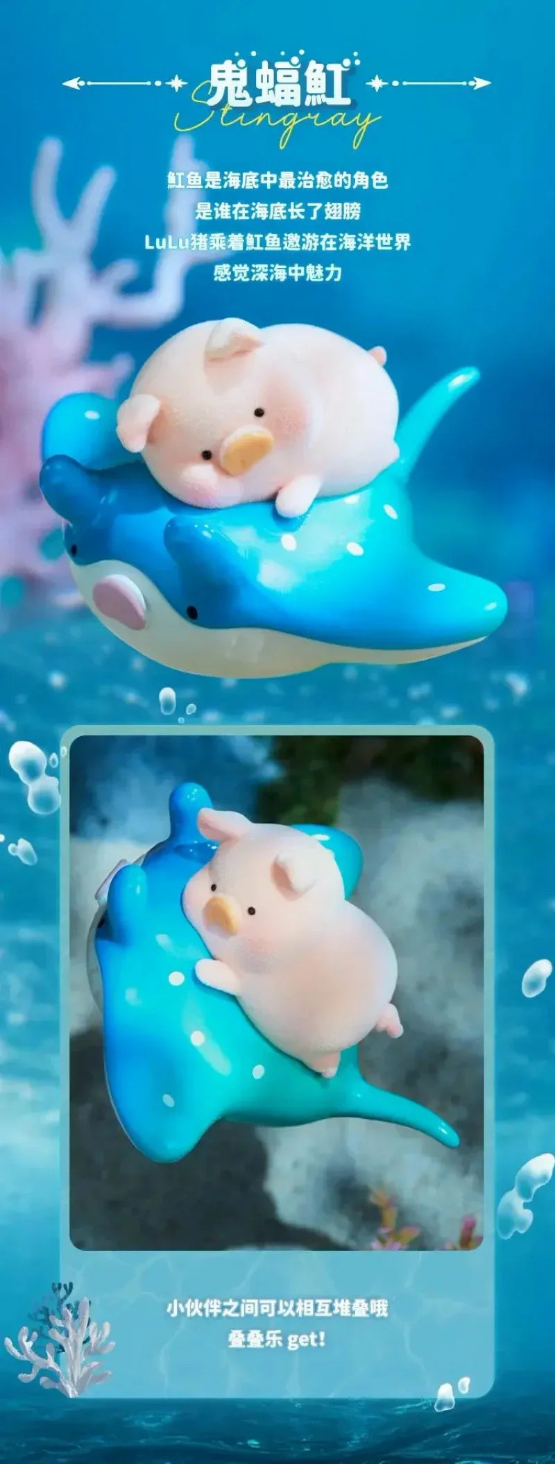 Lulu Canned Pig Ocean Series Blind Box Collectible Figures