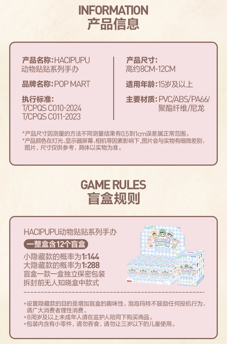 POP MART HACIPUPU Snuggle With You Blind Box Plush Figures (Pre-Order)