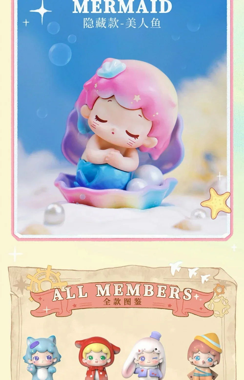 Hipster Little Fairy Tale Town Series Blind Box Figures