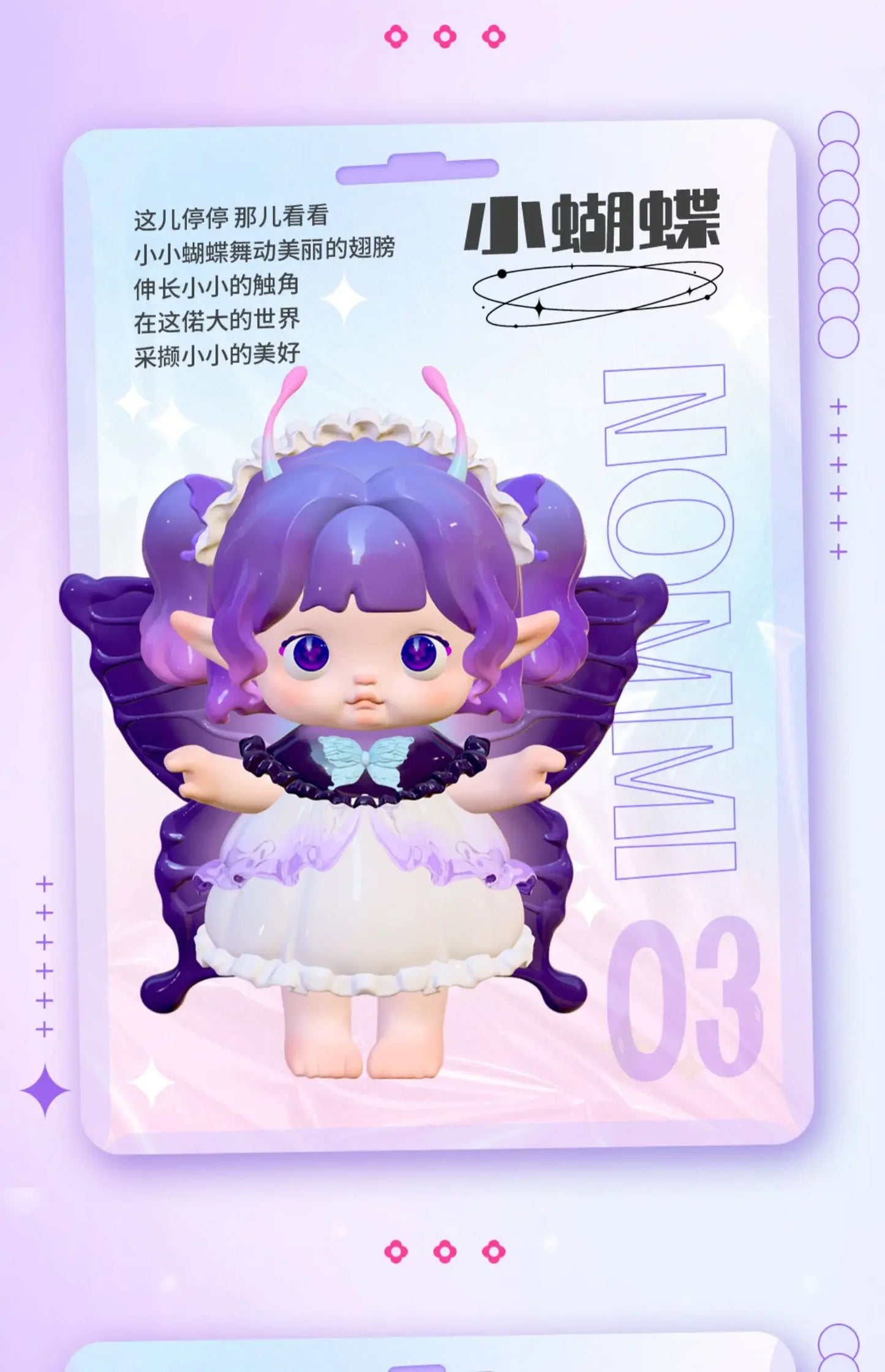 Nommi Nomml Little World Series Blind Box Collectible Figures