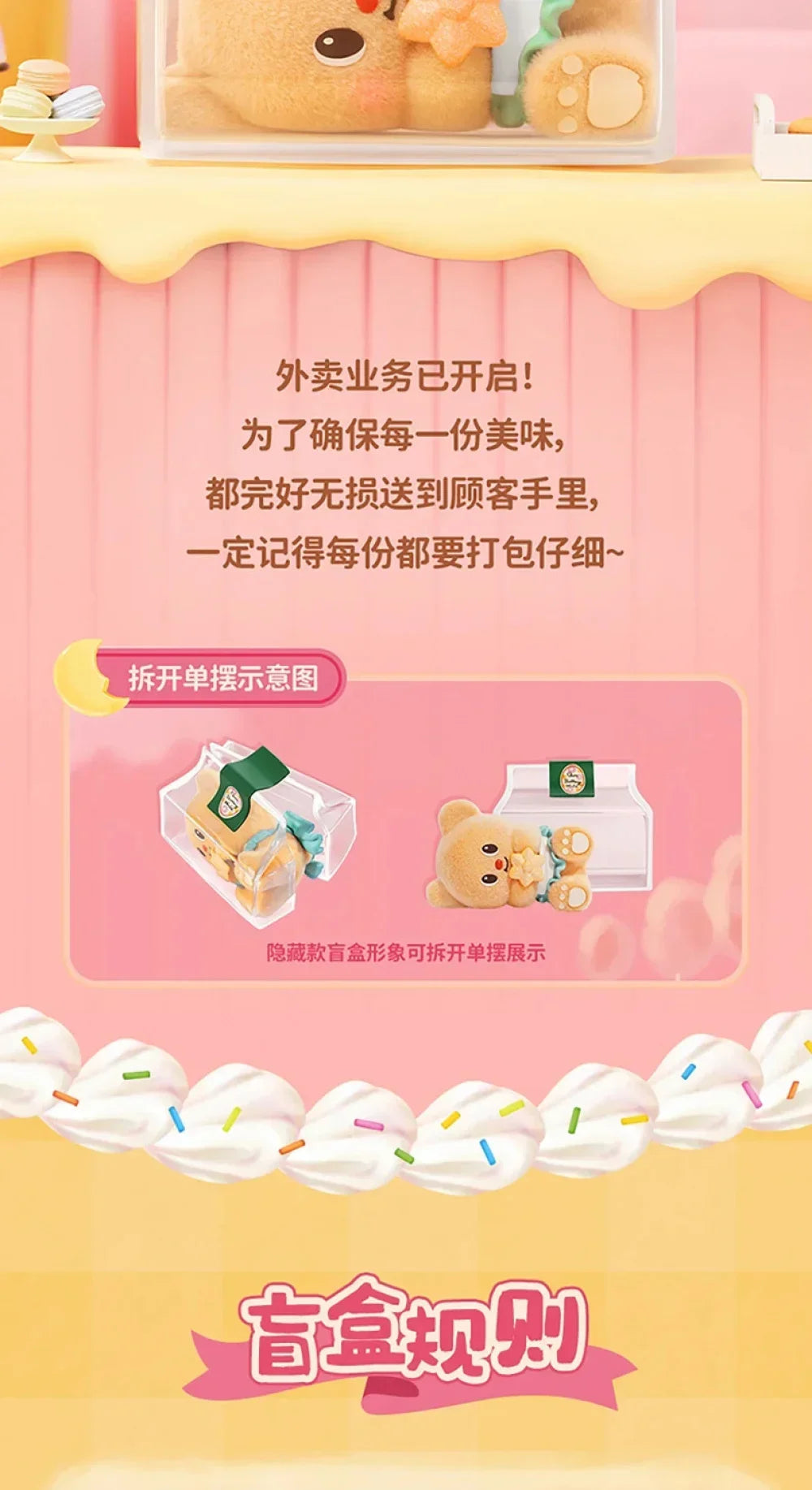 Butter Bear Baking Workshop Series Blind Box Figures