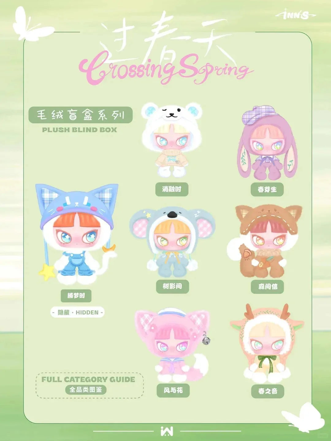 INN Crossing Spring Series Blind Box Figures