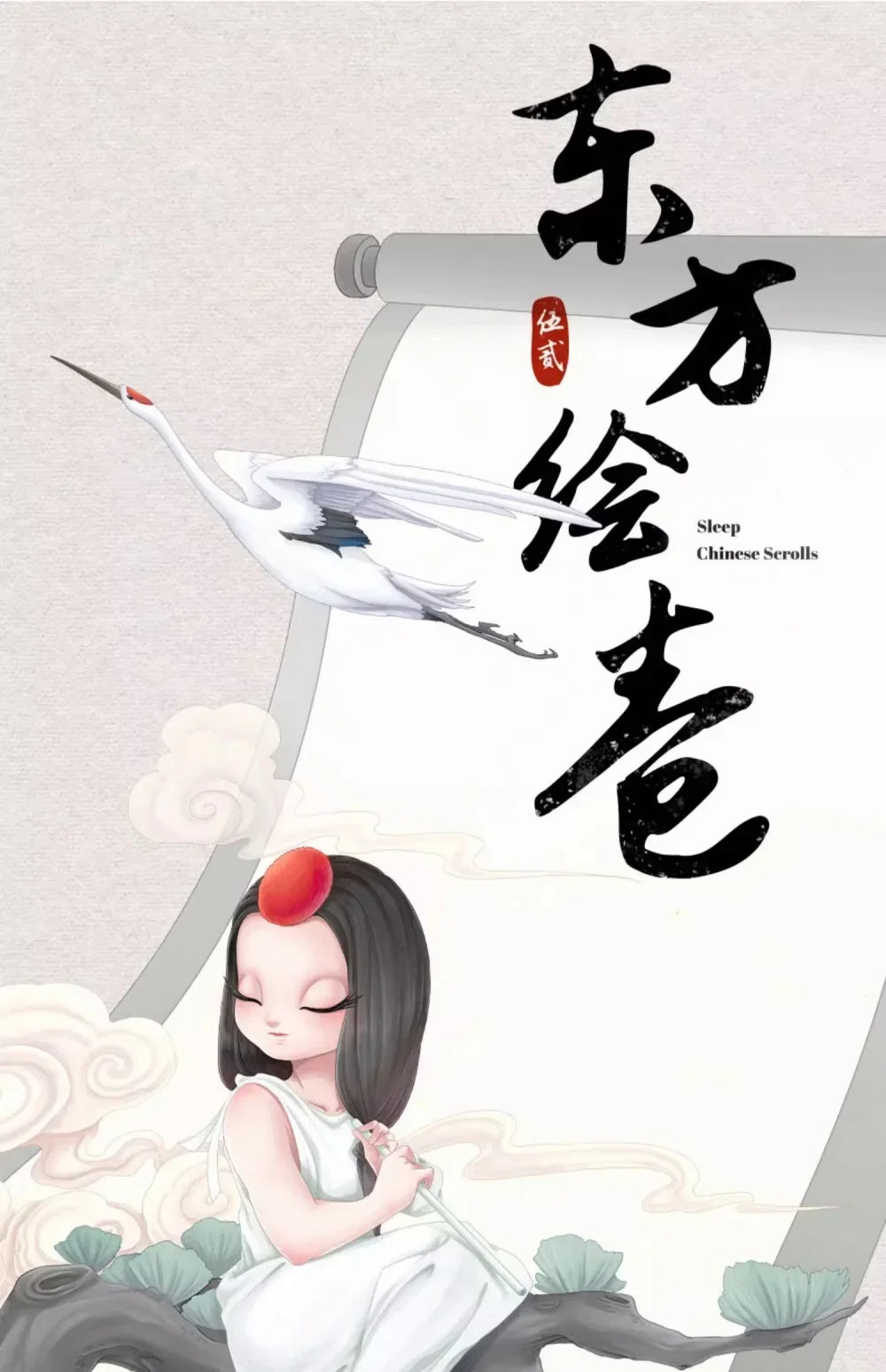 New Sleep Chinese Scrolls Series Blind Box Figures