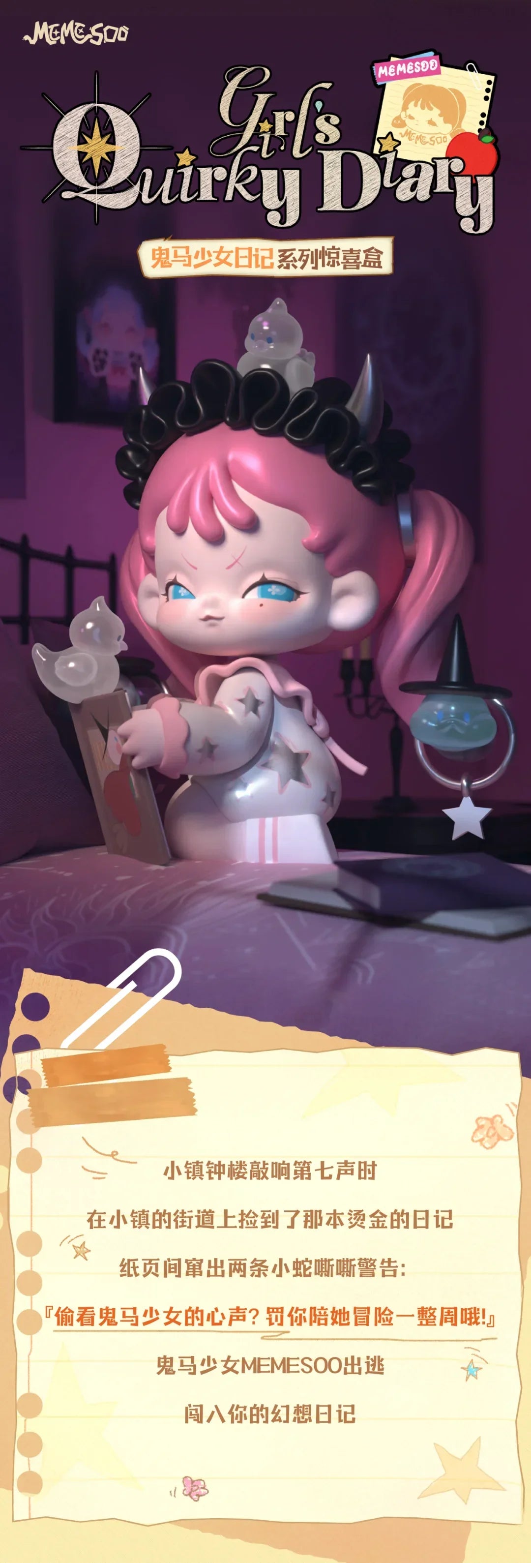 MEMESOO Girl’s Quirky Diary Series Blind Box Collectible Figures