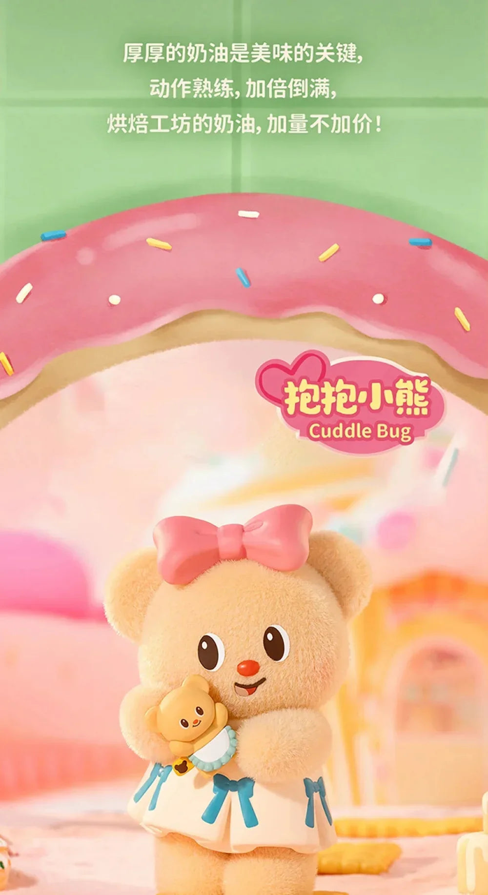Butter Bear Baking Workshop Series Blind Box Figures