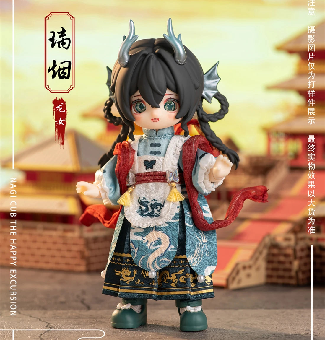 Nagi 4 Exchange The Untrammeled Traveler Series OB11 1/12 BJD Figure × MEET DOLL