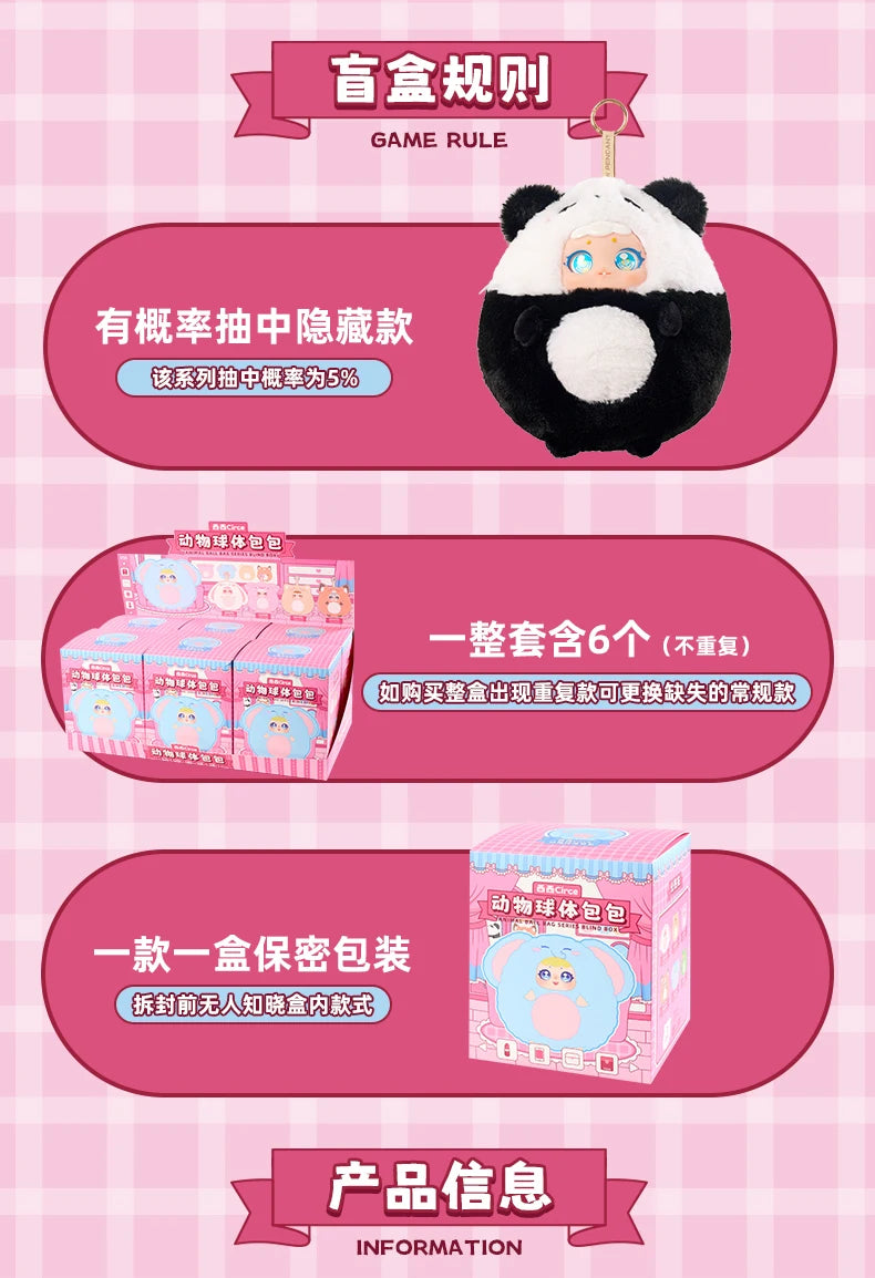 Xixi Circe Animal Ball Series Blind Box Plush Pendants