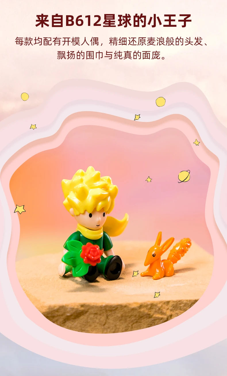 Little Prince Star Series Building Blocks Shake Car