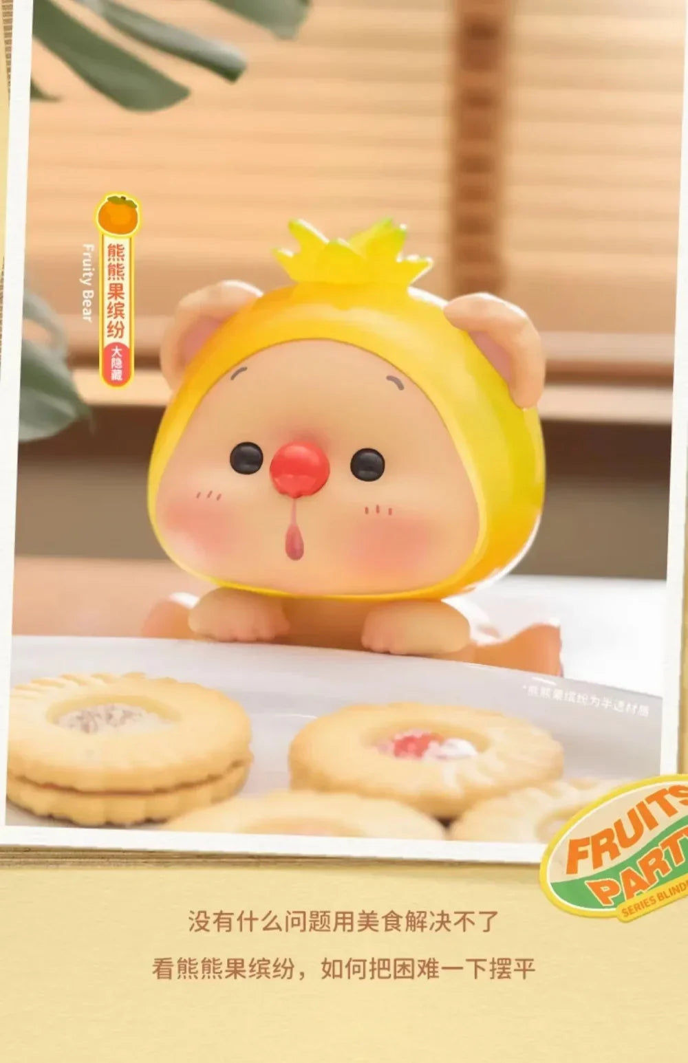 OYo Bear Cub Party Mini Series Blind Box Figures
