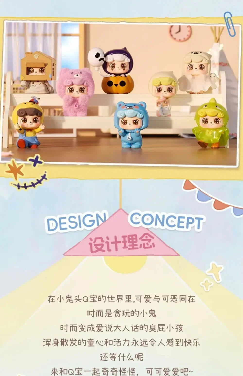 Jotoys Q.Kid Be Your Q Baby Series Blind Box Figures
