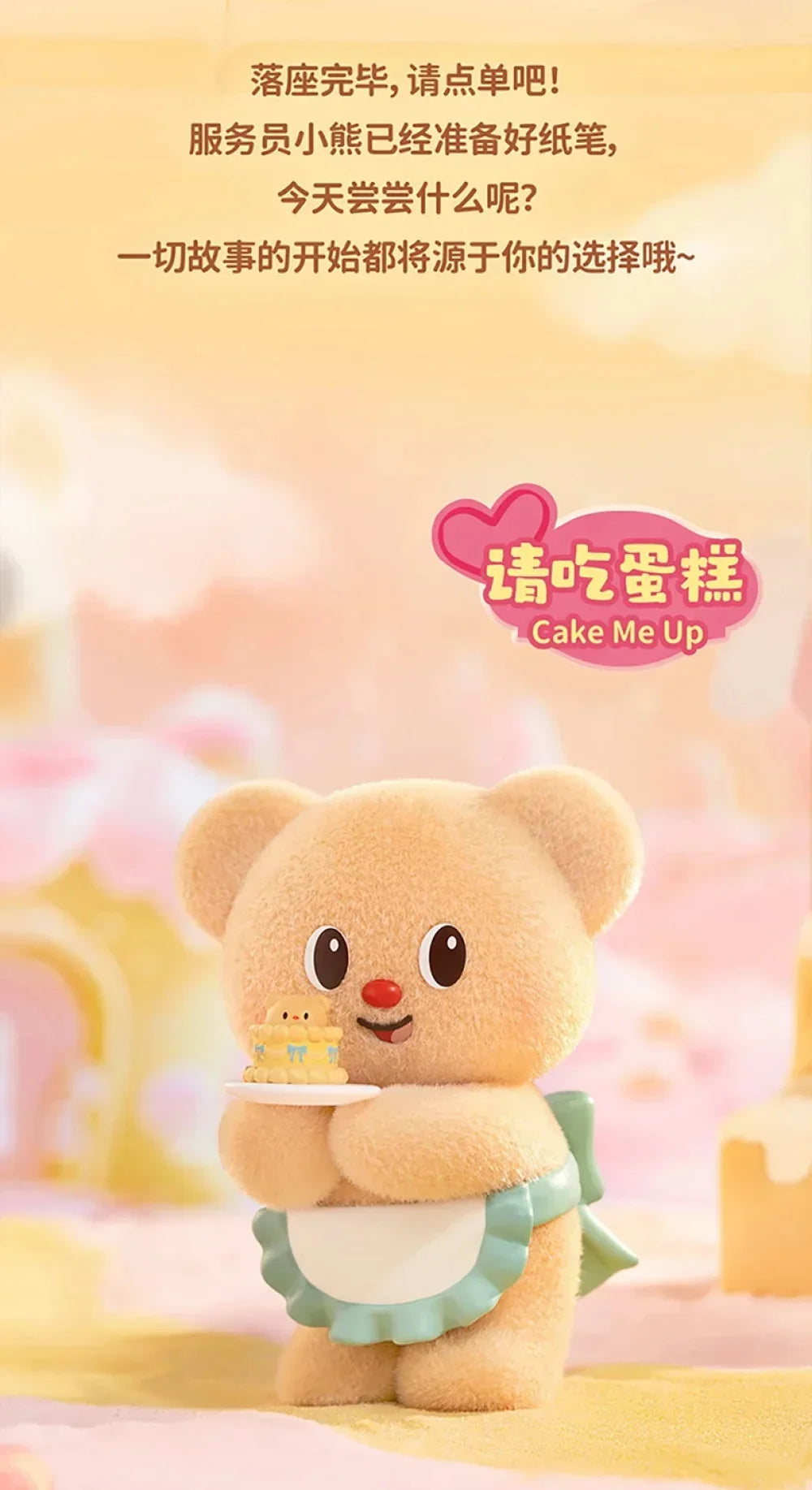 Butter Bear Baking Workshop Series Blind Box Figures