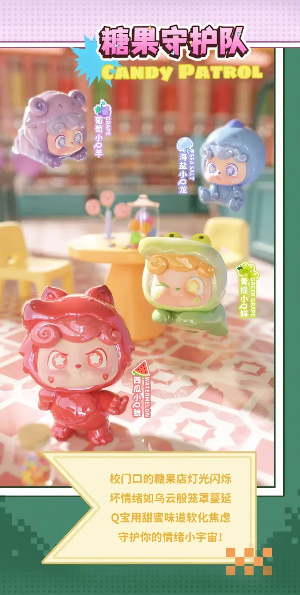Q.Kid Super O.Team Mini Series Blind Box Collectible Figures