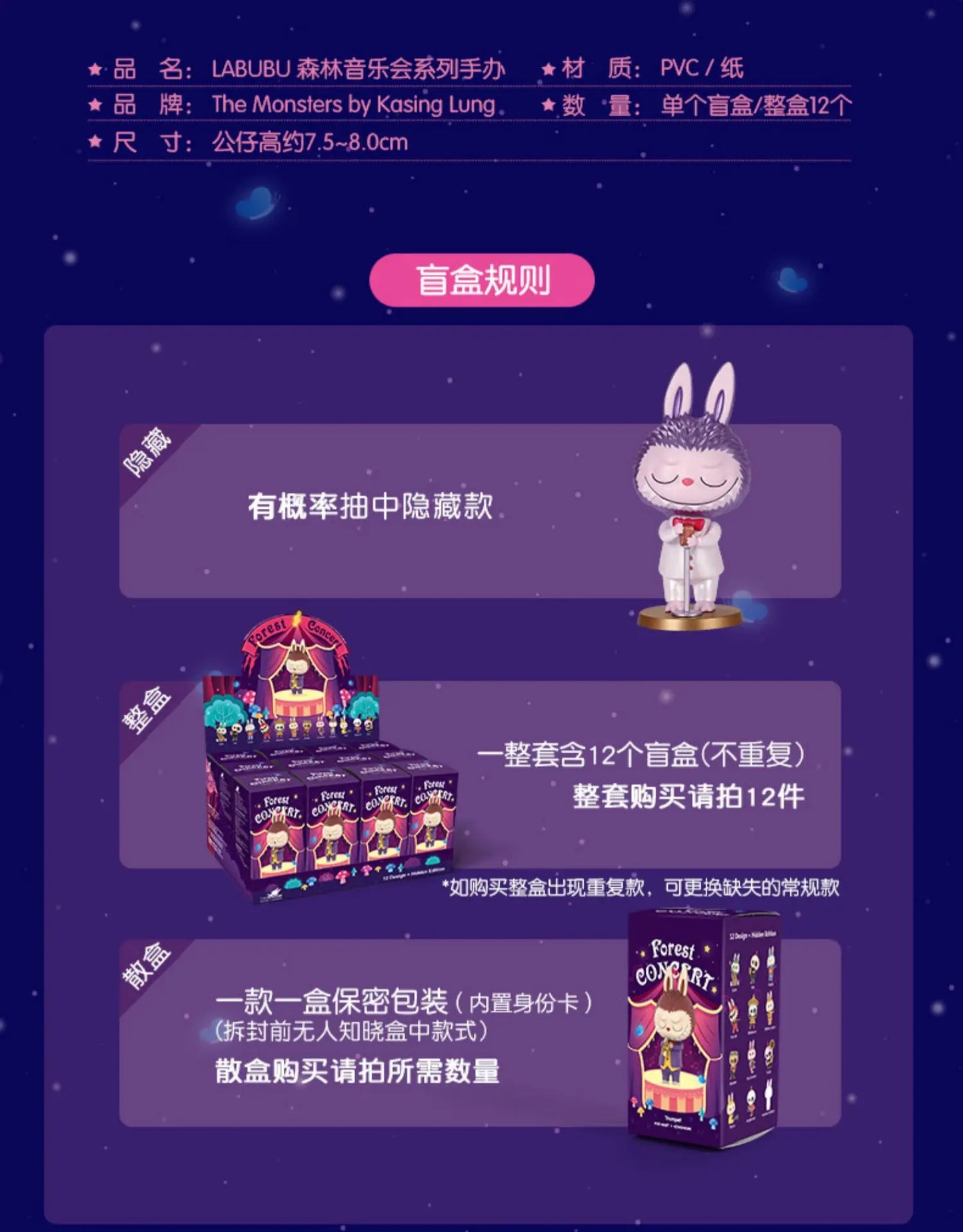POP MART Labubu Forest Concert Blind Box Figure (Pre-Order)