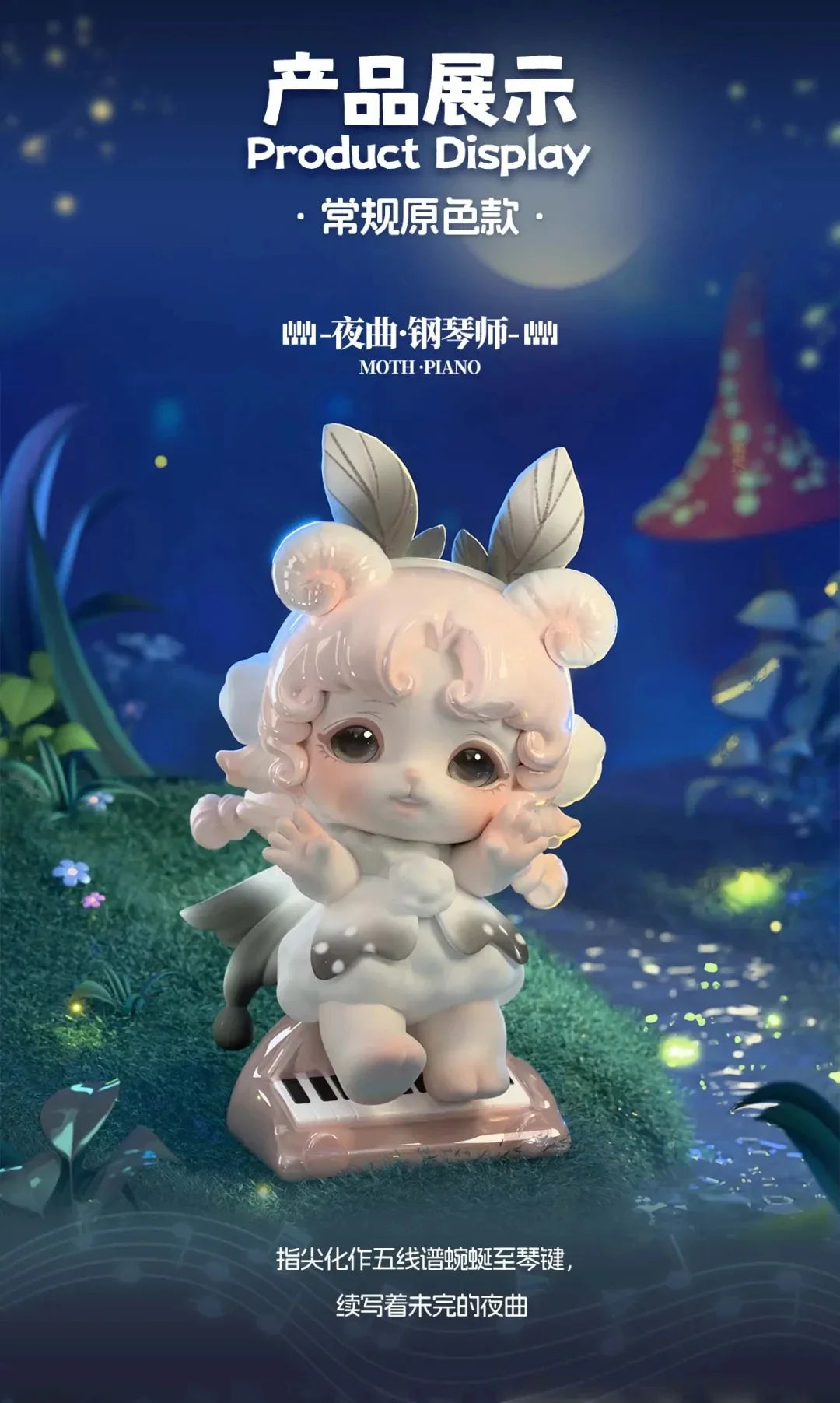 PiNYUN MIJUAN Insect Concert Blind Box Figures