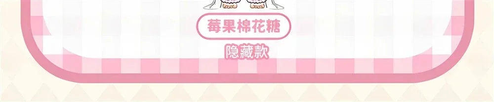 KOKOYA Sweet Story Series Blind Box Collectible Figures
