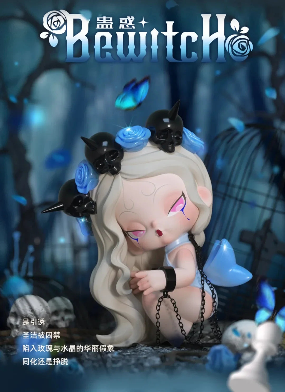 DODO NAMI Nightmare Core Series Blind Box Collectible Figures