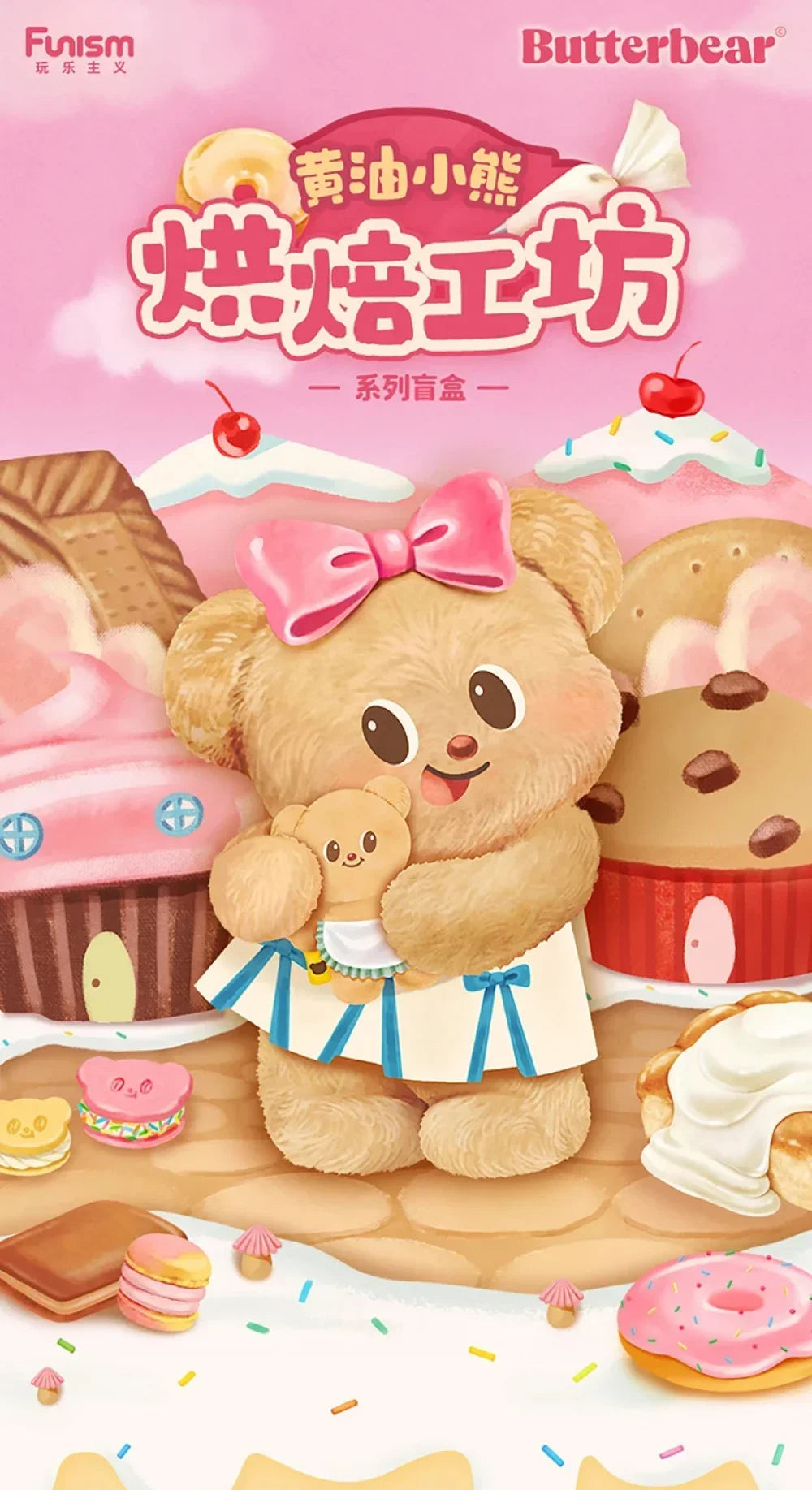 Butter Bear Baking Workshop Series Blind Box Figures