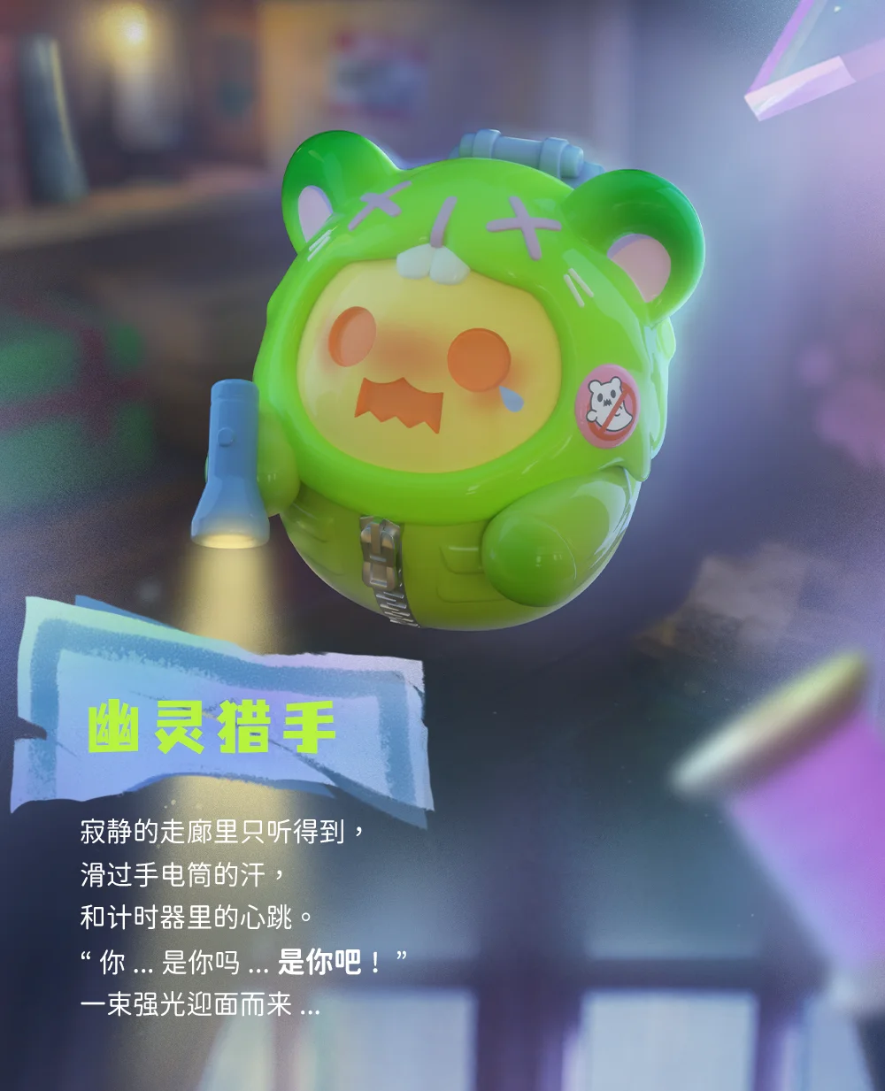 Finding Unicorn ShinWoo Ghost Bear House Series Blind Box Mystery Anime Figure Collectible Toy