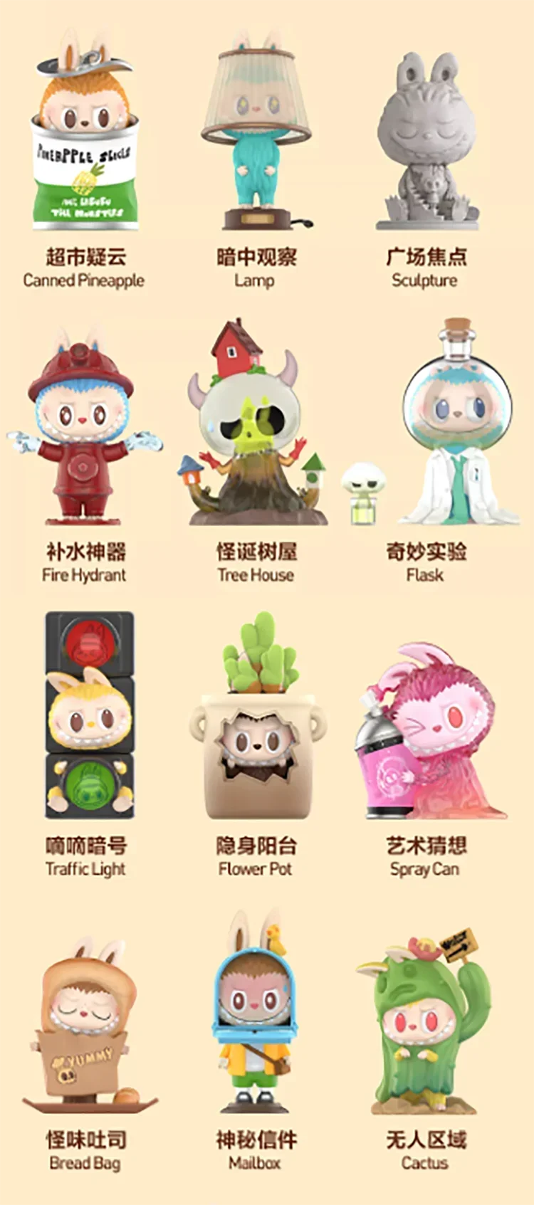 POP MART Labubu The Monsters Almost Hidden Blind Box Figure (Pre-Order)