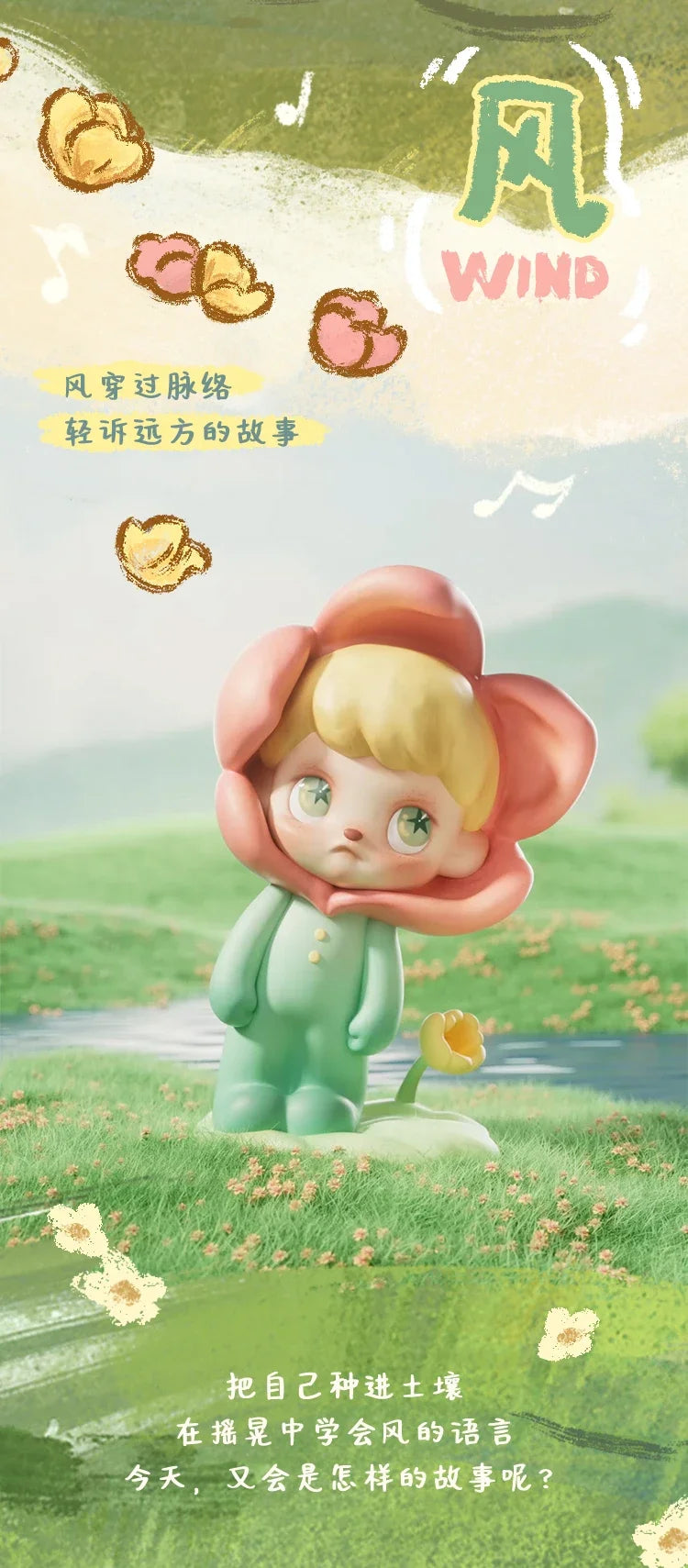 ANMOO Listen Attentively Series Blind Box Collectible Figures