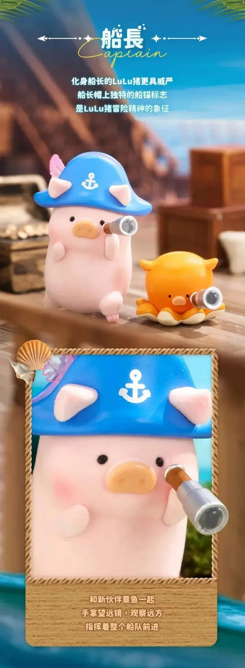 Lulu Canned Pig Ocean Series Blind Box Collectible Figures