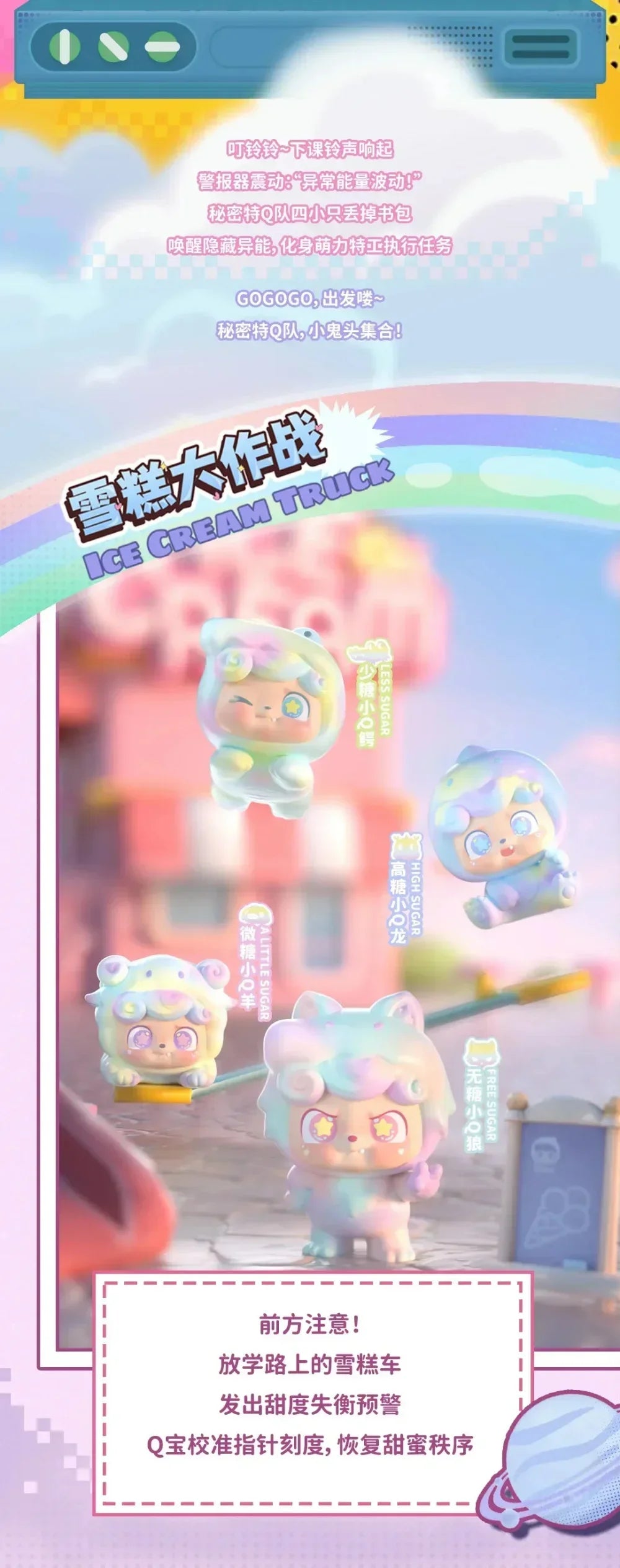 Q.Kid Super O.Team Mini Series Blind Box Collectible Figures