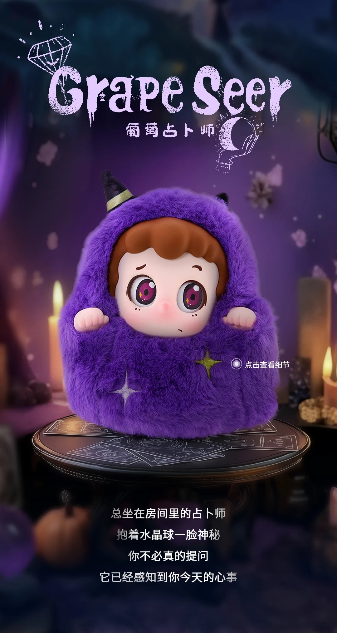 Piny Cute Trick or Treat Plush Blind Box Figures