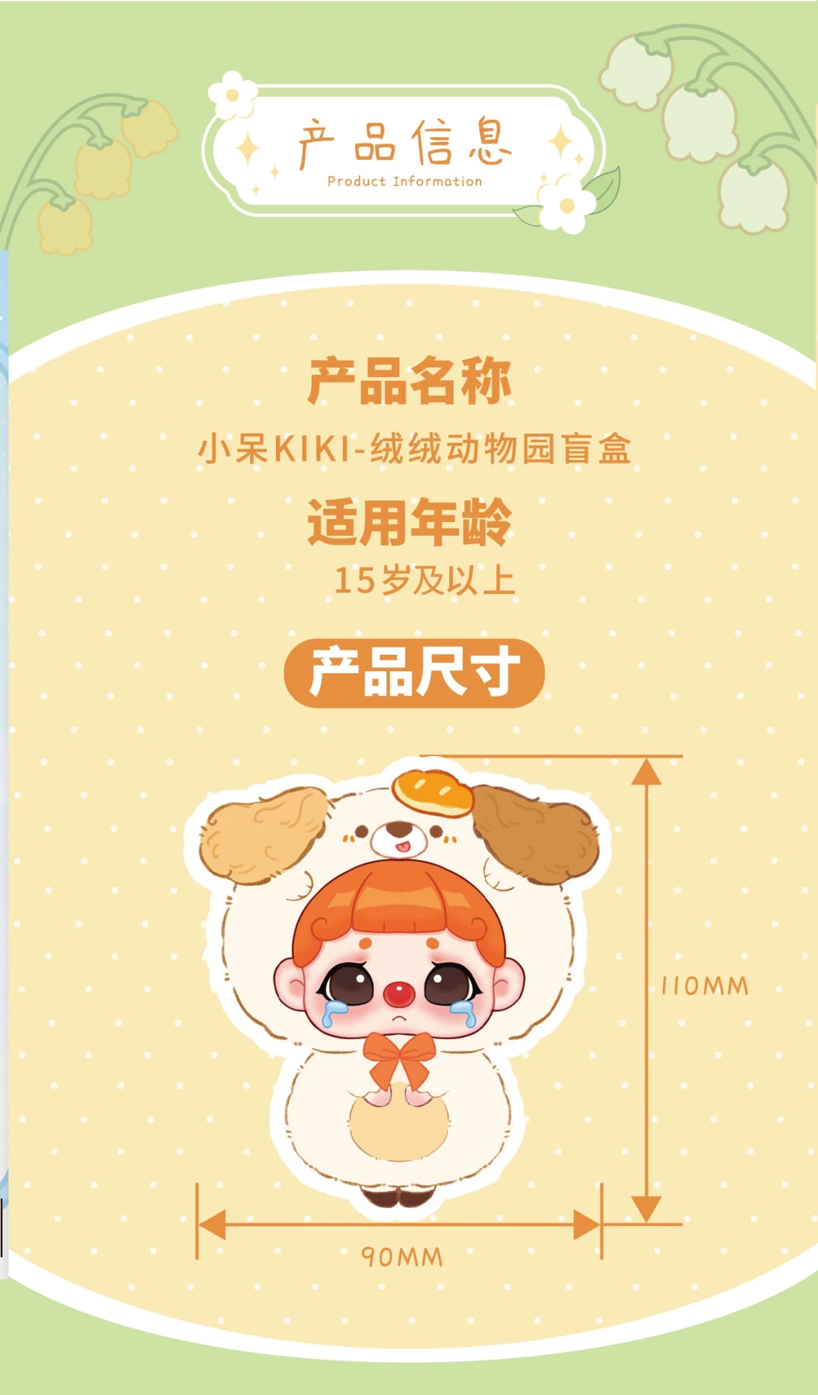 Kiki Plush Zoo Series Blind Box Mystery Box Anime Cartoon Doll Keychain Backpack Pendant Trendy Toys Halloween Christmas Gift