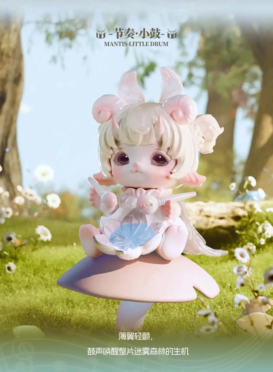 PiNYUN MIJUAN Insect Concert Blind Box Figures