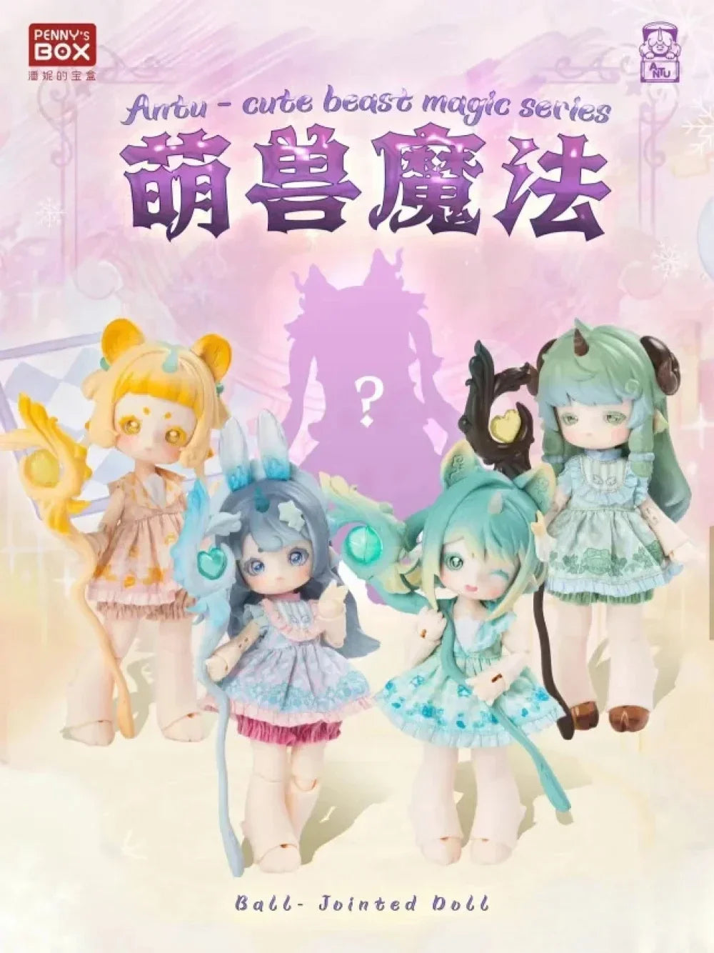 Penny Box Antu Cute Beast Magic Series Blind Box BJD Figures