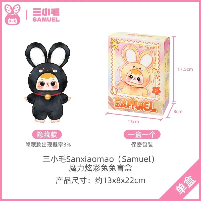Samuel Magic Colorful Rabbit Plush Blind Box Collectible