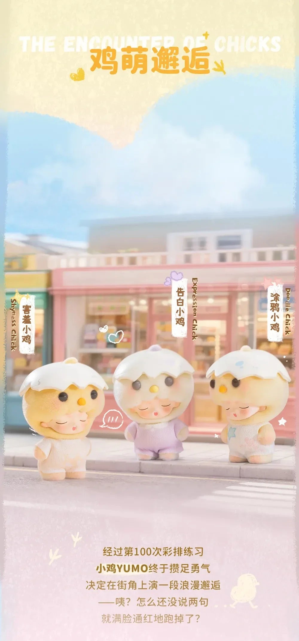 Jotoys YUMO Cute Pet Family Series Blind Box Figures