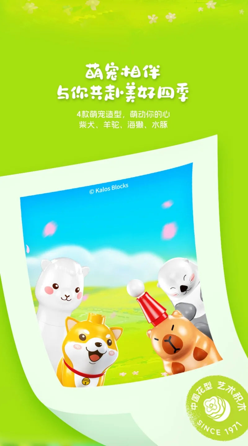 Cute Pet Paradise Four Seasons Story Series Building Blocks