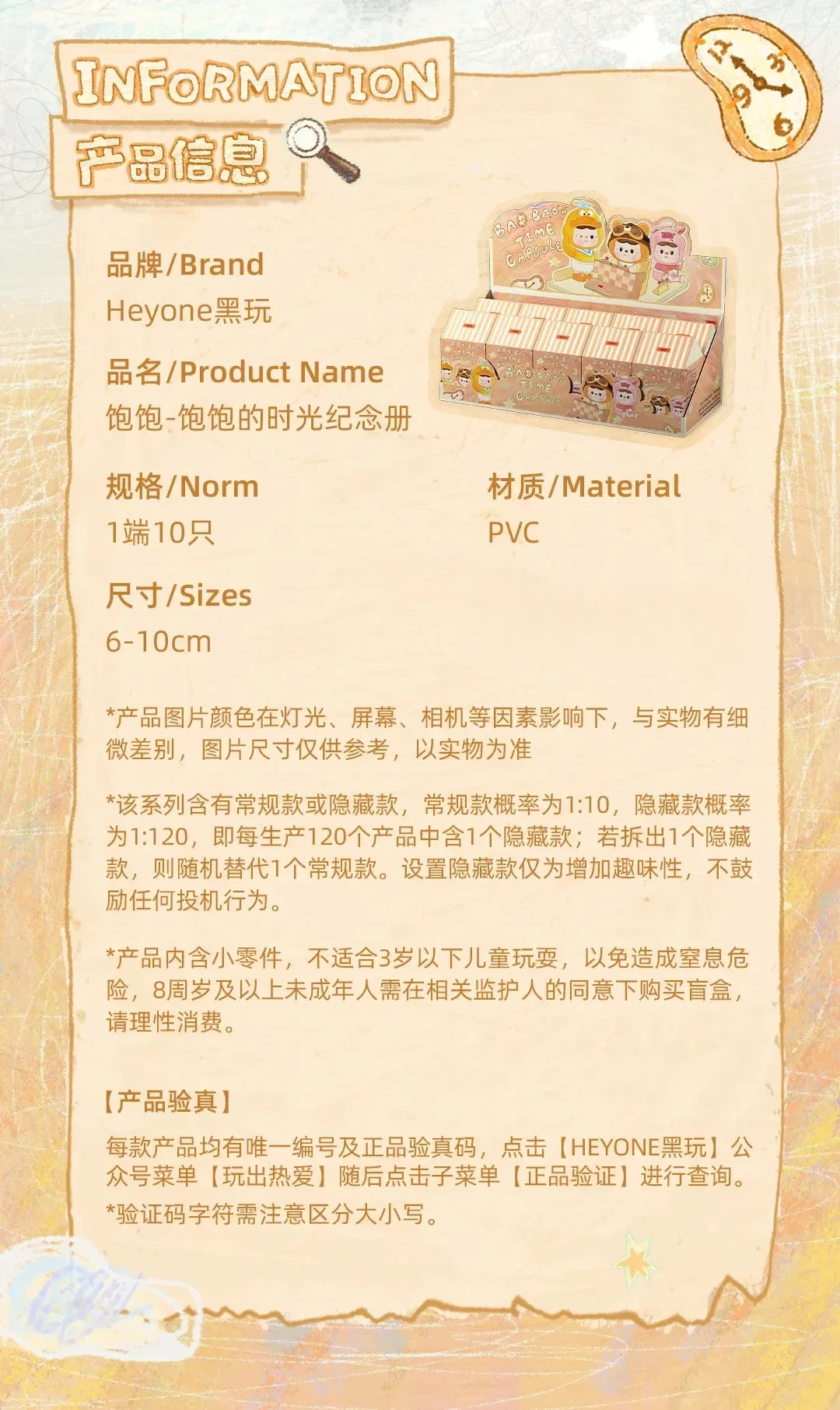 Heyone BAOBAO’S Time Capsule Blind Box Figures