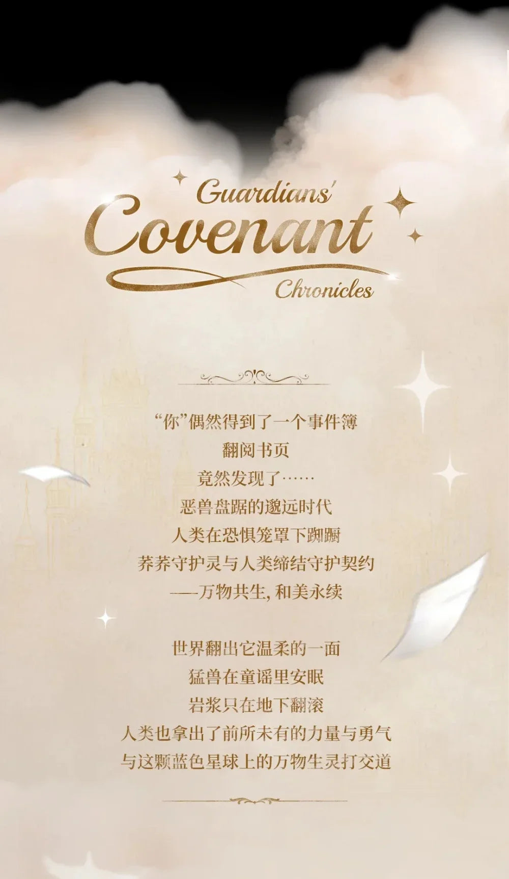 Heyone JOY Guardians’ Covenant Chronicles Blind Box Figures