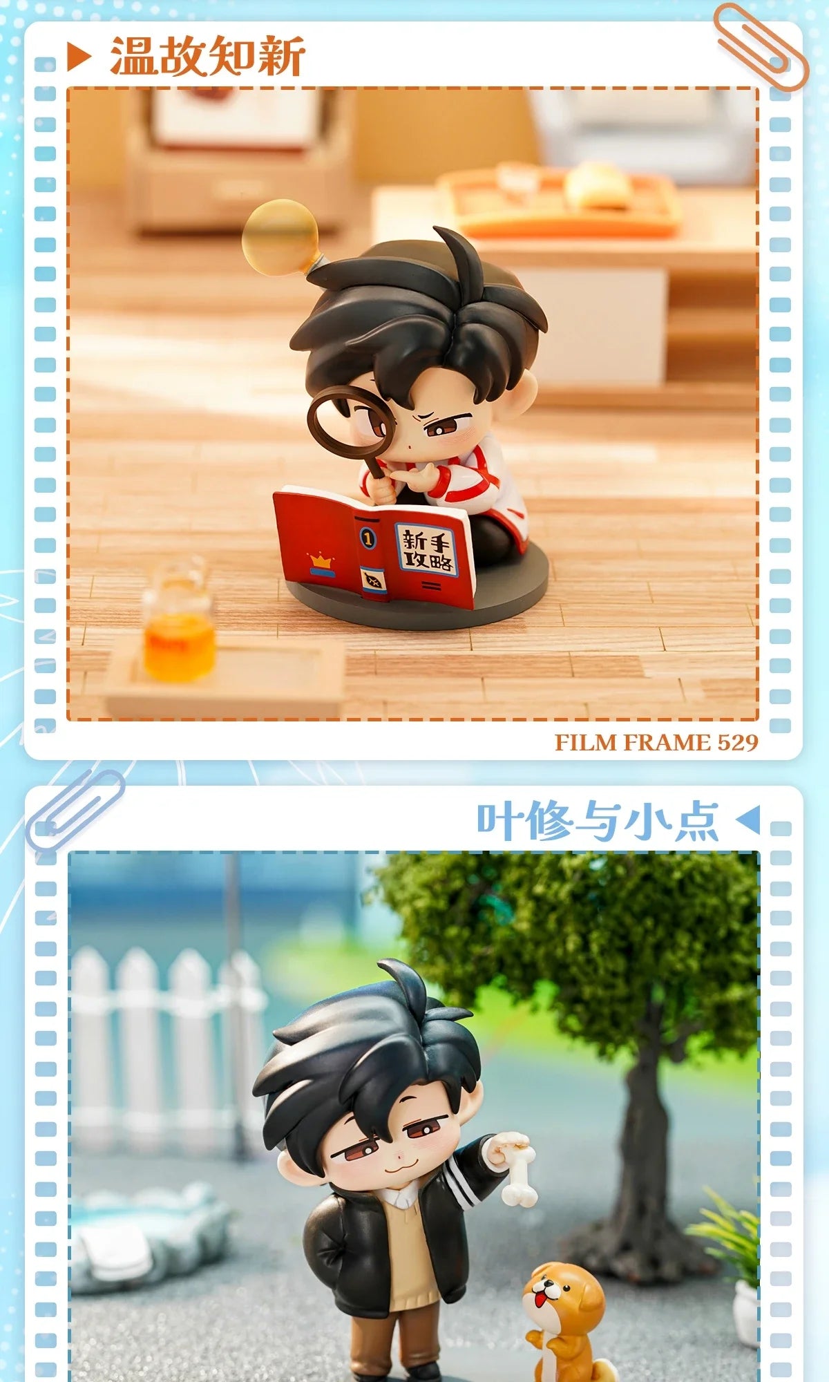 The King’s Avatar Ye Xiu Daily Series Blind Box Collectible Figures