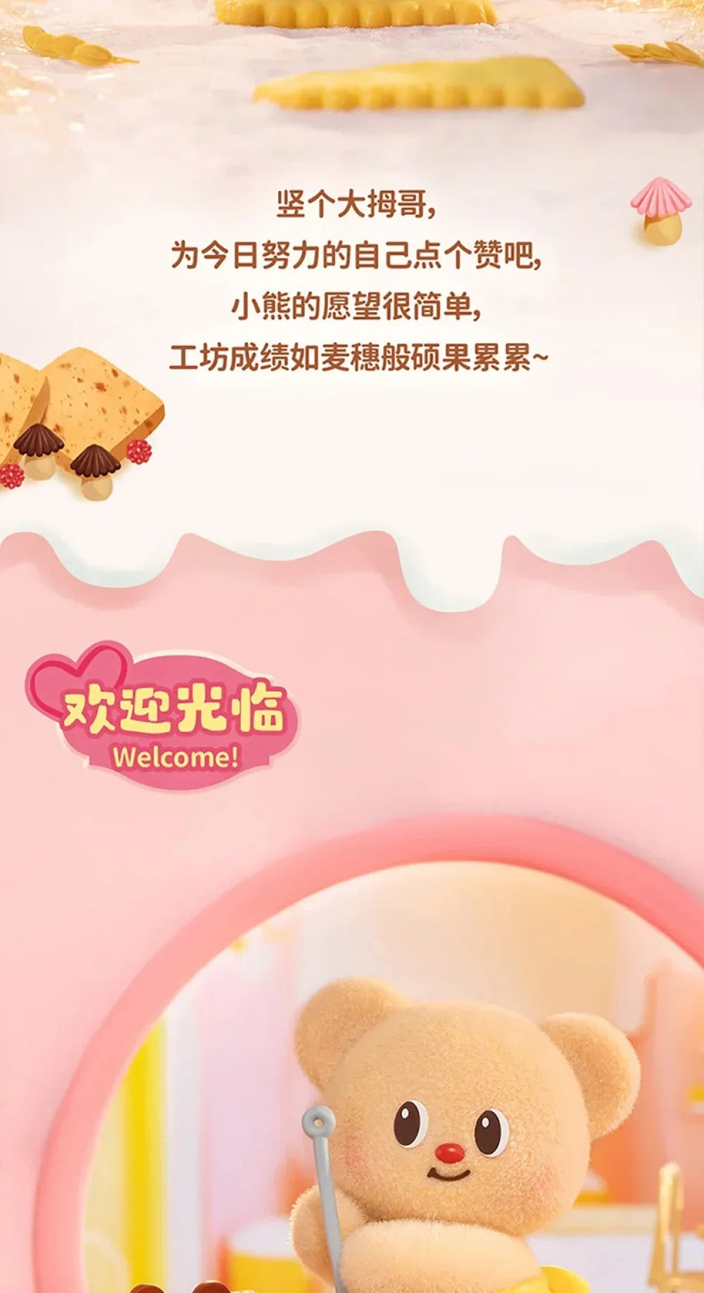 Butter Bear Baking Workshop Series Blind Box Figures