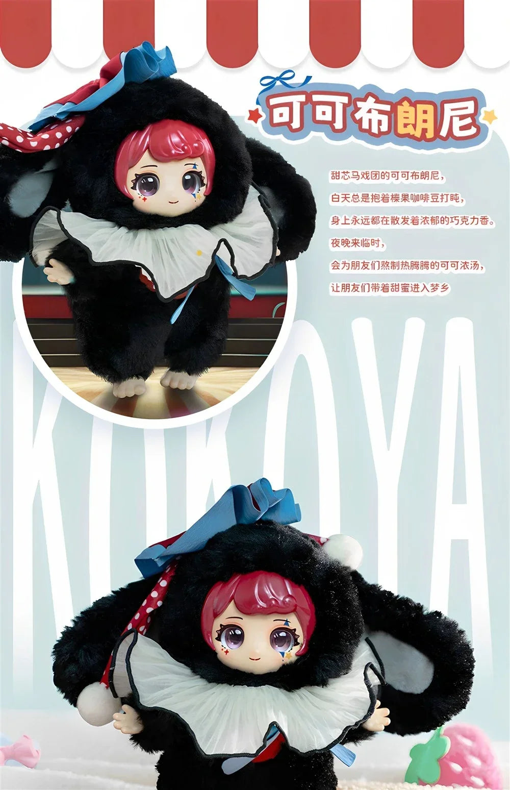 KOKOYA Sweet Story Series Blind Box Collectible Figures