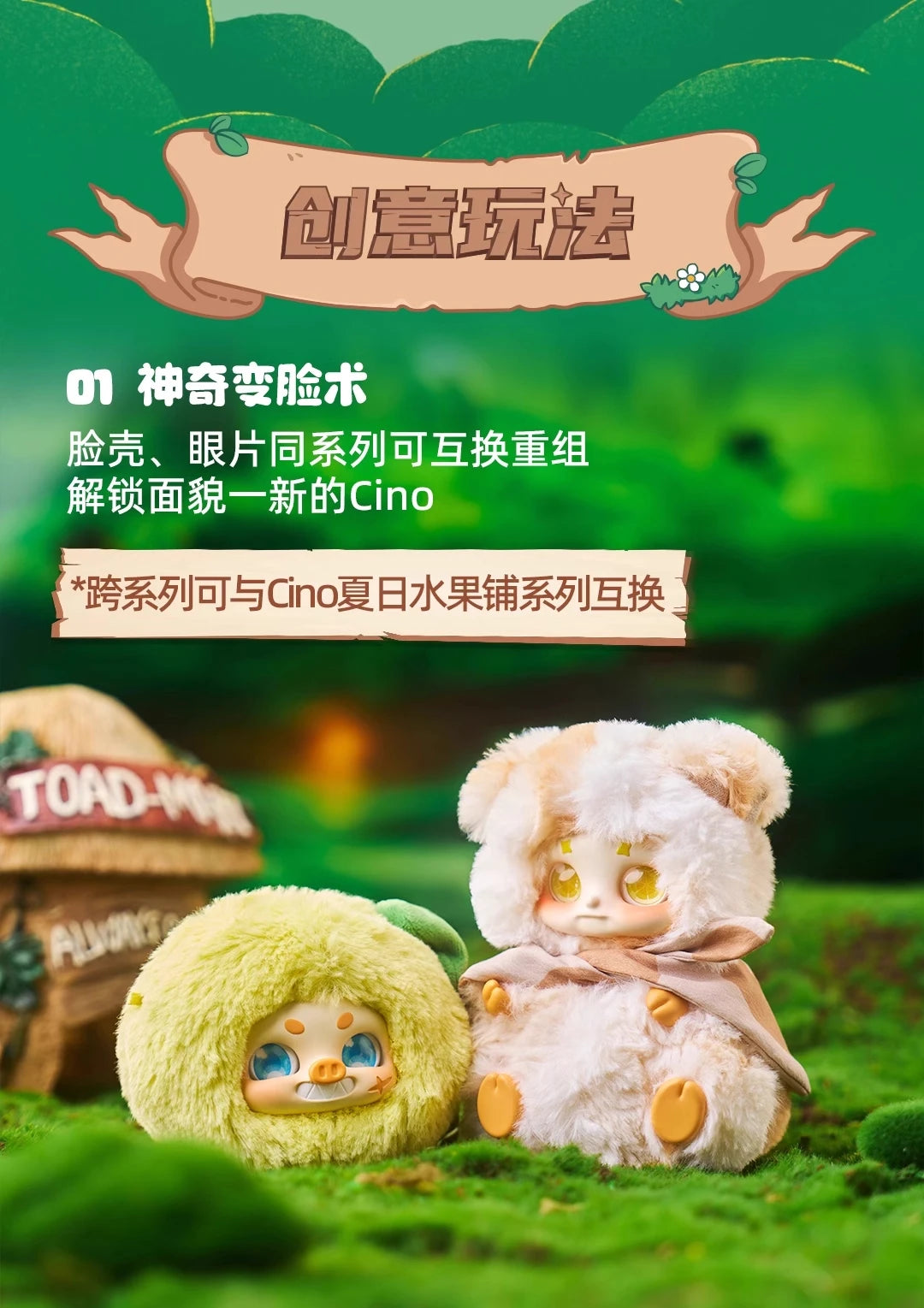Cino Children’s Story Battle Series Plush Blind Box Figures
