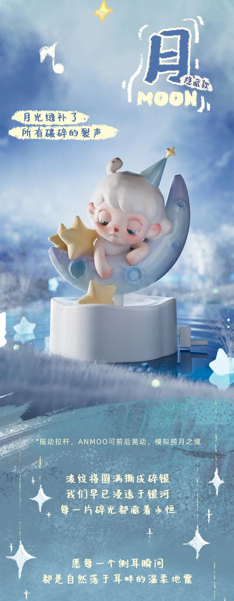 ANMOO Listen Attentively Series Blind Box Collectible Figures