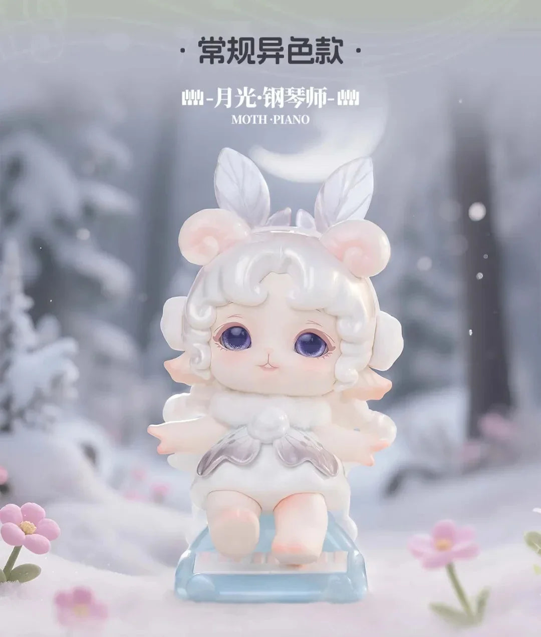 PiNYUN MIJUAN Insect Concert Blind Box Figures