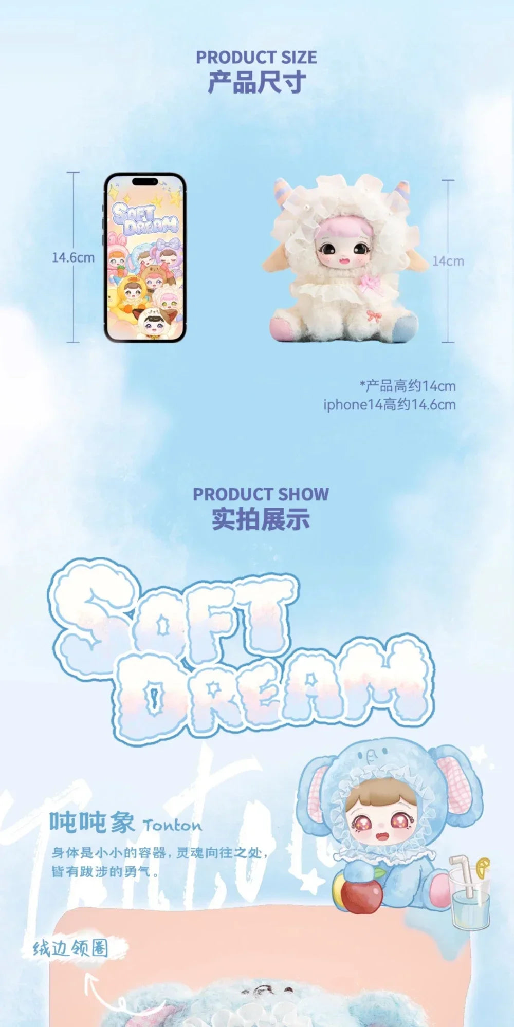 Yoyoo SOFT DREAM Series Vinyl Blind Box Figures