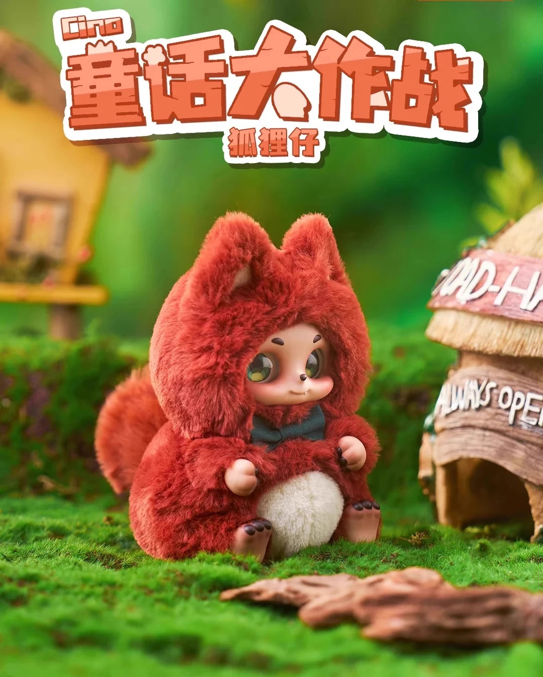 Cino Children’s Story Battle Series Plush Blind Box Figures
