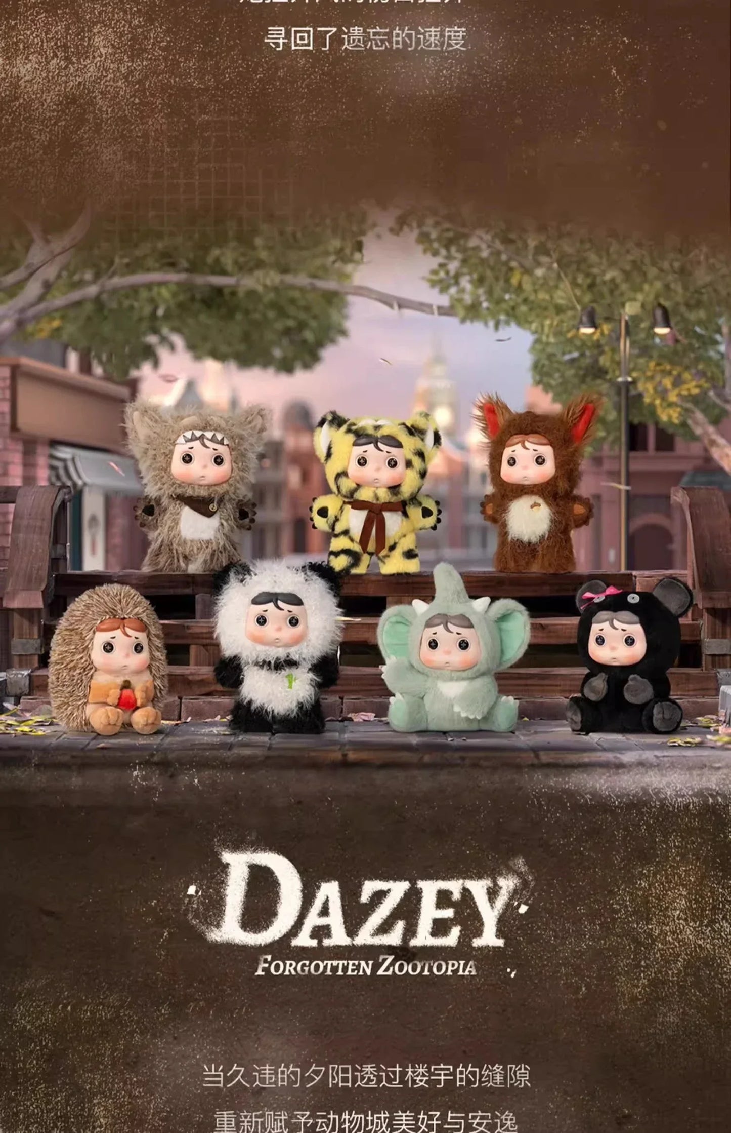 Heyone DAZEY Forgotten Zootopia Series Blind Box Figures