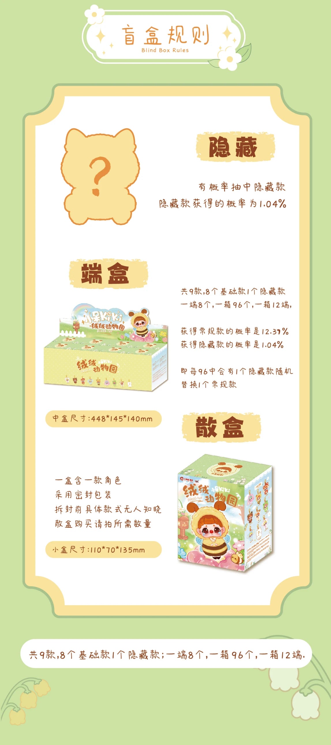 Kiki Plush Zoo Series Blind Box Mystery Box Anime Cartoon Doll Keychain Backpack Pendant Trendy Toys Halloween Christmas Gift