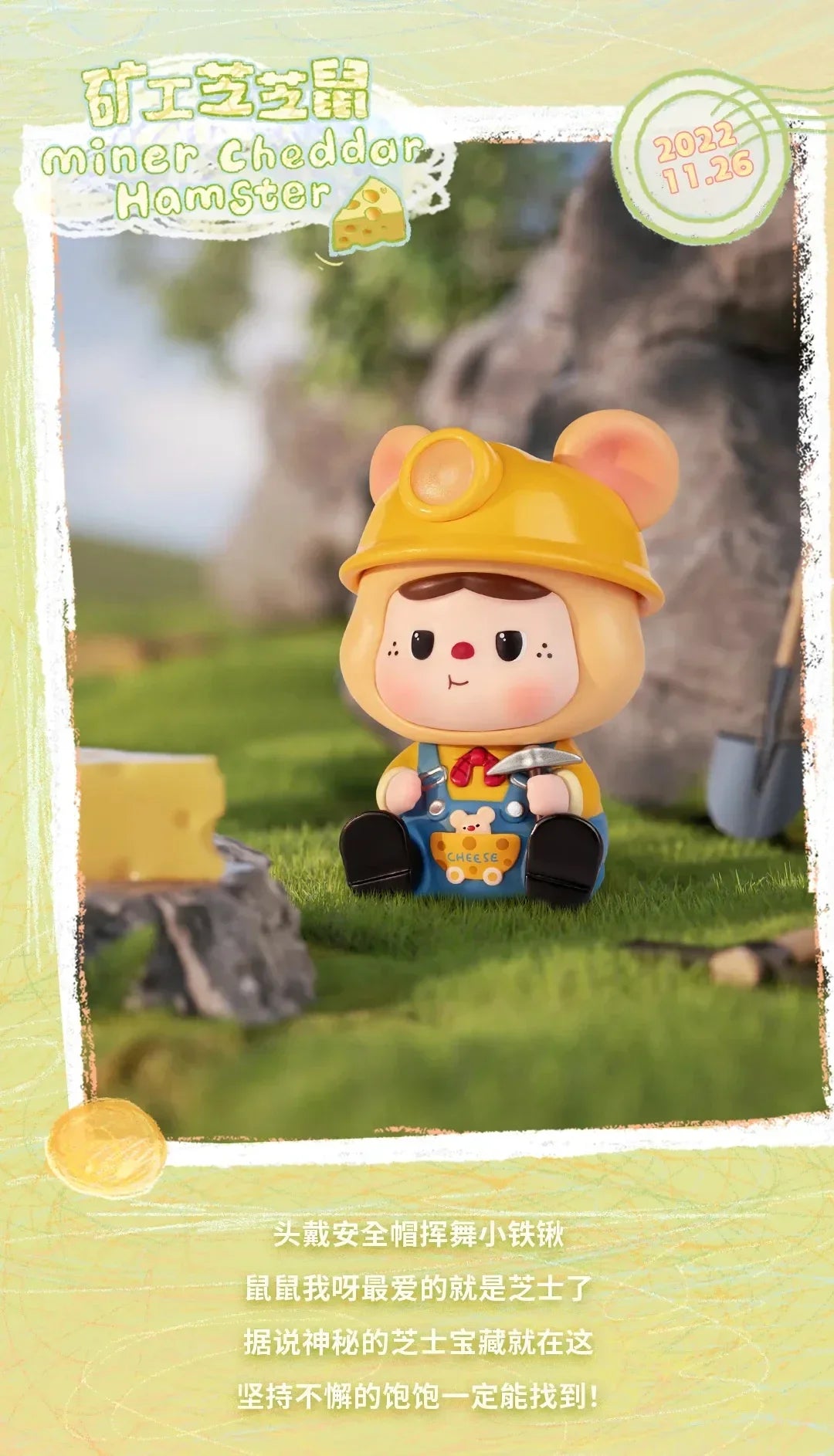 Heyone BAOBAO’S Time Capsule Blind Box Figures