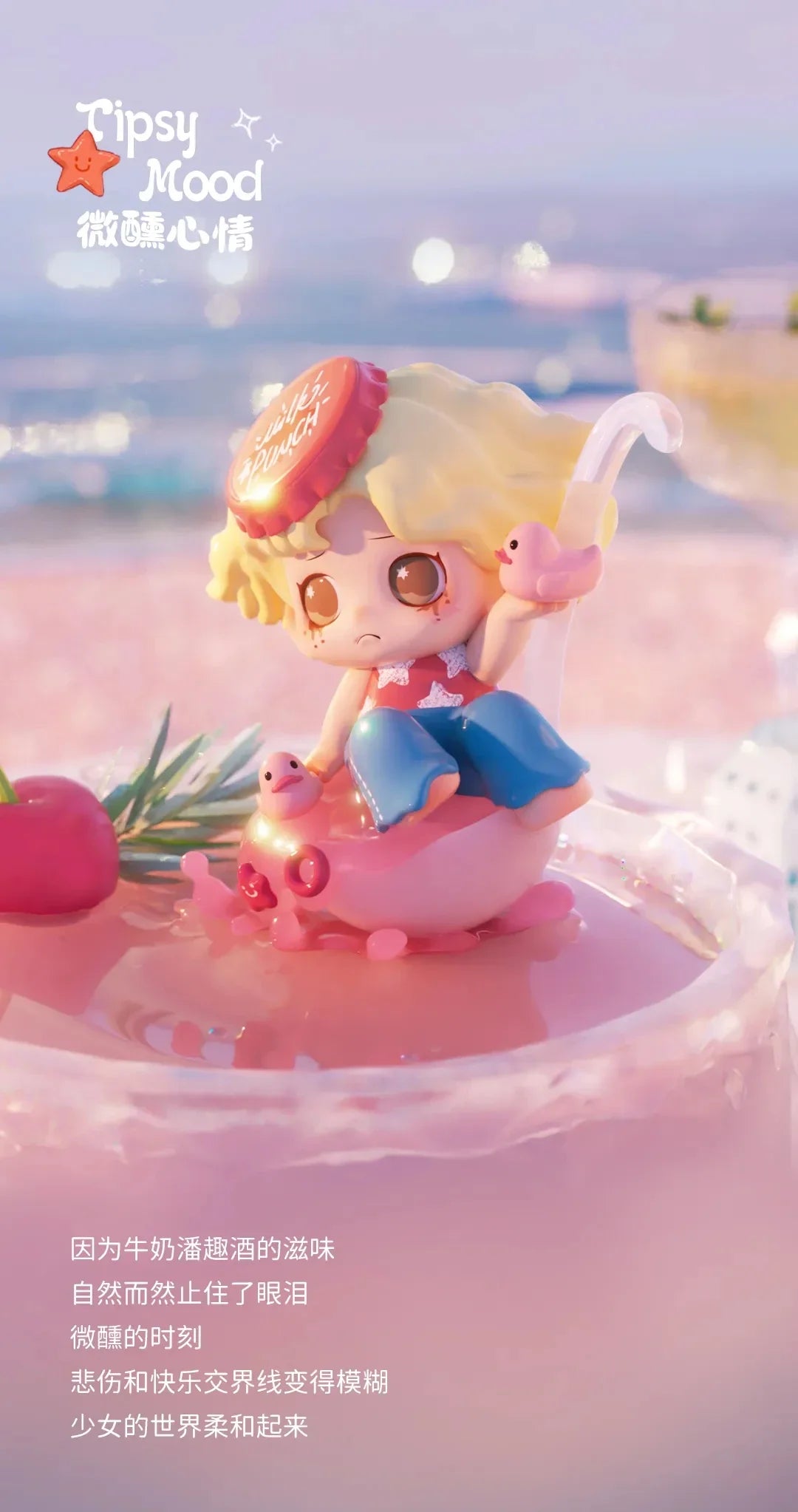 OONA All Pink Day Series Blind Box Collectible Figures