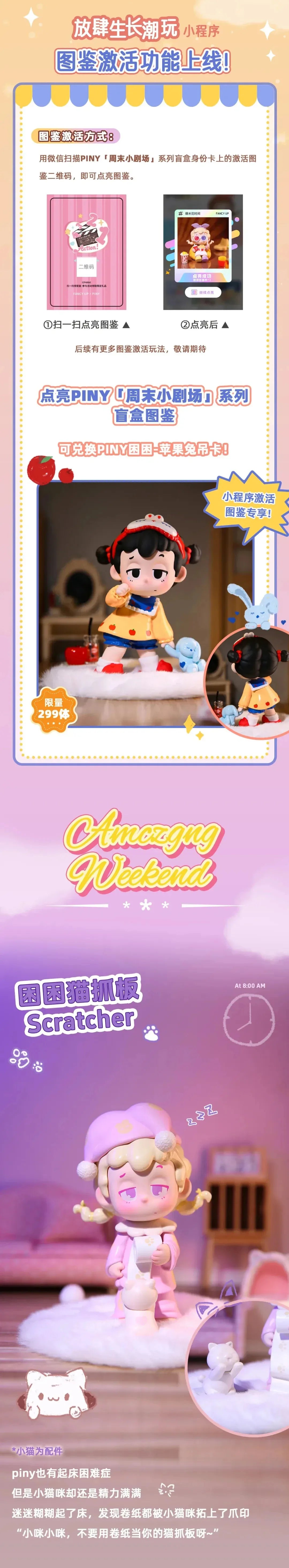 Piny Amazing Weekend Series Blind Box Collectible Figures